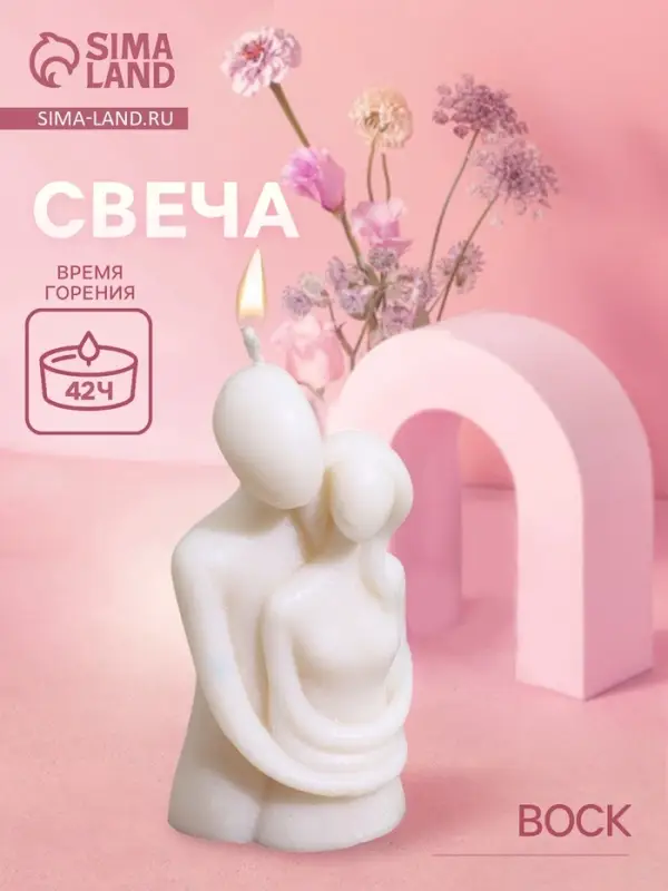 Свеча &laquo;Двое&raquo;, 5&times;7&times;14 см, соевый воск