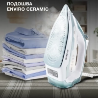 Утюг H-SI01223 3000Вт белый-изумрудный