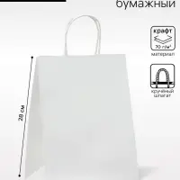 Пакет крафт без печати, белый, круглая ручка 22&times;12&times;28 см