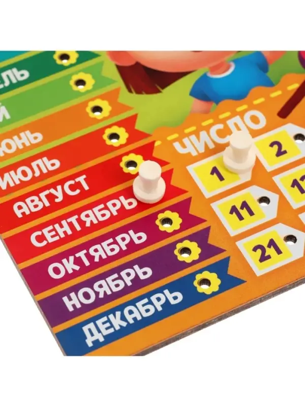 Развивающая игра Лесная мастерская &laquo;Часы - календарь. Ребята&raquo;