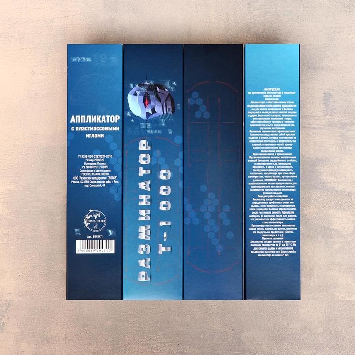 Аппликатор Кузнецова Аппликатор Кузнецова "Разминатор Т-1000", 70 колючек, плёнка, 23 x 32 см