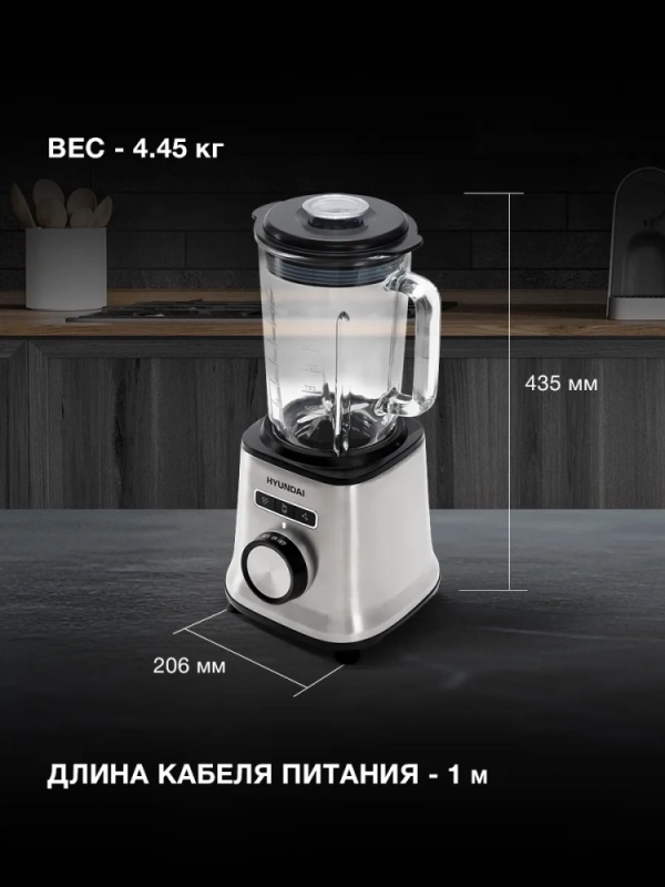 Блендер стационарный HYB-S4921 серебристый-черный