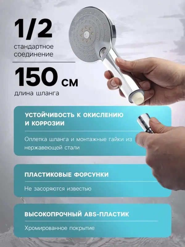 Душевая лейка со шлангом, стойкой, мыльницей и держателем, крепеж в комплекте.