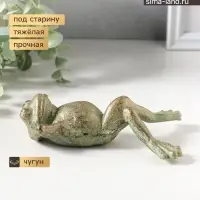 Фигурка чугун &laquo;Лягуха на отдыхе&raquo;, зелёная патина, 14.5&times;8,,8&times;4 см