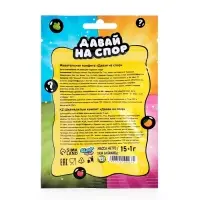 Конфеты жевательные &laquo;Давай на спор&raquo;, 15 г