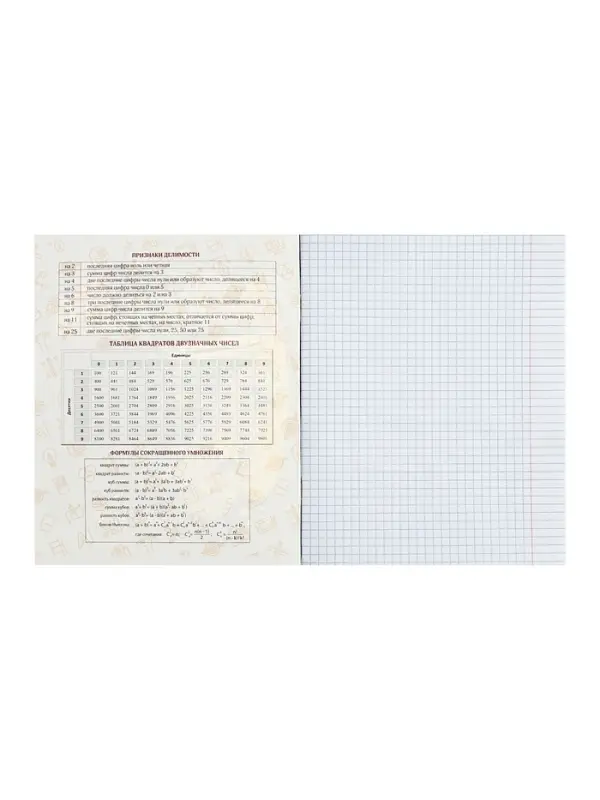 Тетрадь предметная 48 листов в клетку Calligrata, &laquo;Кеды. Алгебра&raquo; картонная обложка