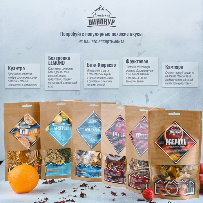 Набор из трав и специй для приготовления настойки Набор из трав и специй для приготовления настойки "Апероль" 57 гр