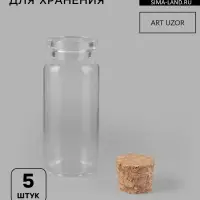 Баночки для хранения бисера, 10 мл, d=2.2&times;5 см, 5 шт.