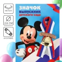 Колокольчик на выпускной «Выпускник детского сада», 2.6 см, Микки Маус