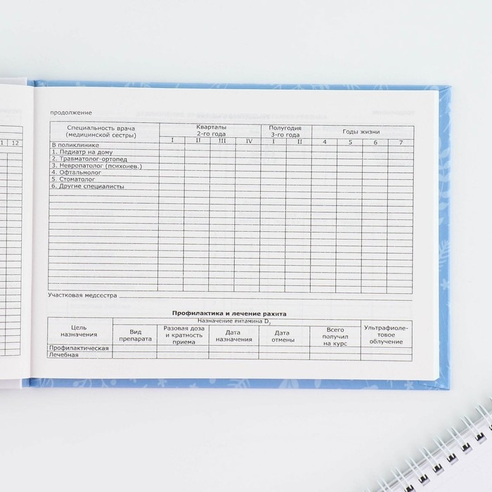 Медицинская карта в твердой обложке Форма №112/у «Наш малыш», 80 л Медицинская карта в твердой обложке Форма №112/у «Наш малыш», 80 л