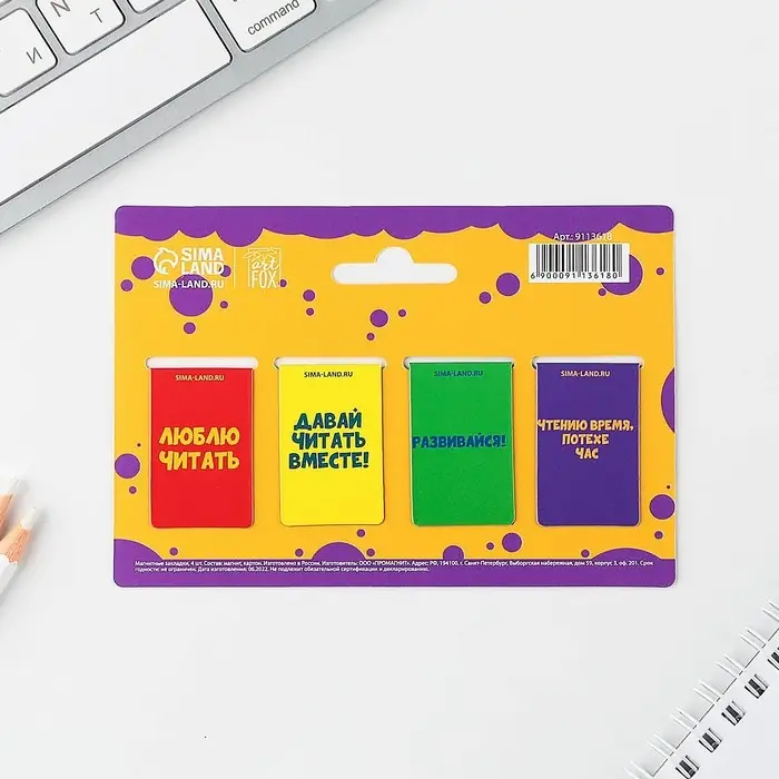 Закладки магнитные для книг, 4 шт «Веселые закладки» Закладки магнитные для книг, 4 шт «Веселые закладки»
