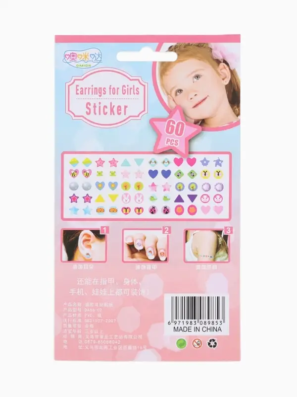 Серьги наклейки детские, пластик, улыбка, фигуры, цветные