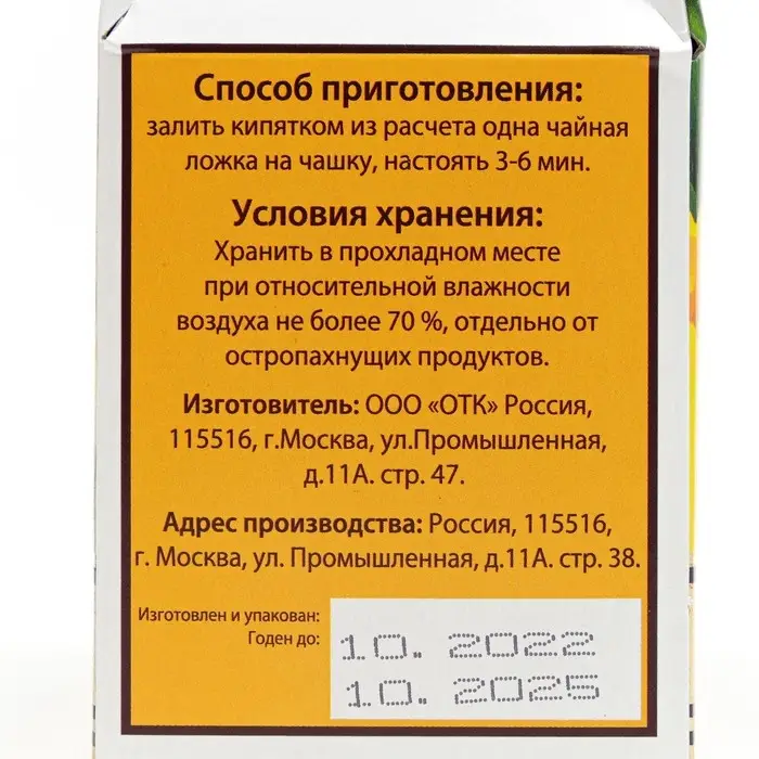 Чай Чай "Чайный Гость" Праздничная коллекция 75 гр