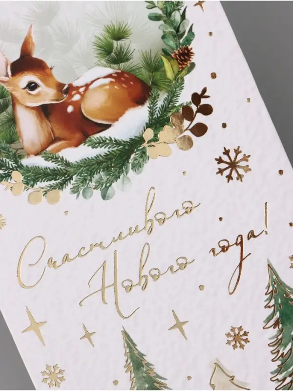Конверт для денег &laquo;Счастливого нового года&raquo;, тиснение, набор 4 штуки