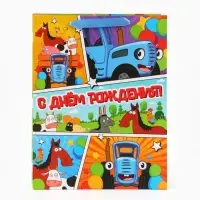 Пакет подарочный &laquo;С Днём рождения&raquo;, Синий трактор, 31&times;40&times;11.5 см