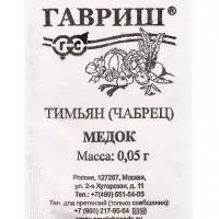 Набор семян Зелень пряная, 10 шт.