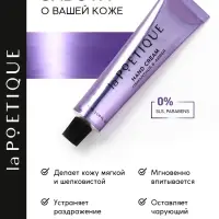 Крем для рук, аромат османтус и амбра, 35 мл