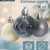 Ёлочные игрушки &laquo;Мелодия&raquo;, шары новогодние, d=4 см, набор 12 шт., белый/серый