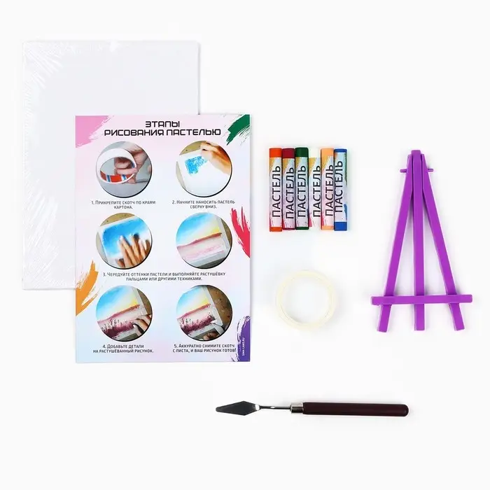 Рисование пастелью с мольбертом &laquo;Лавандовое поле&raquo;, набор для творчества