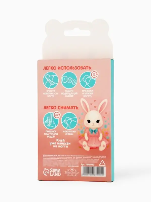 Детские накладные ногти &laquo;Плюшевый зайка&raquo;, 12 шт.