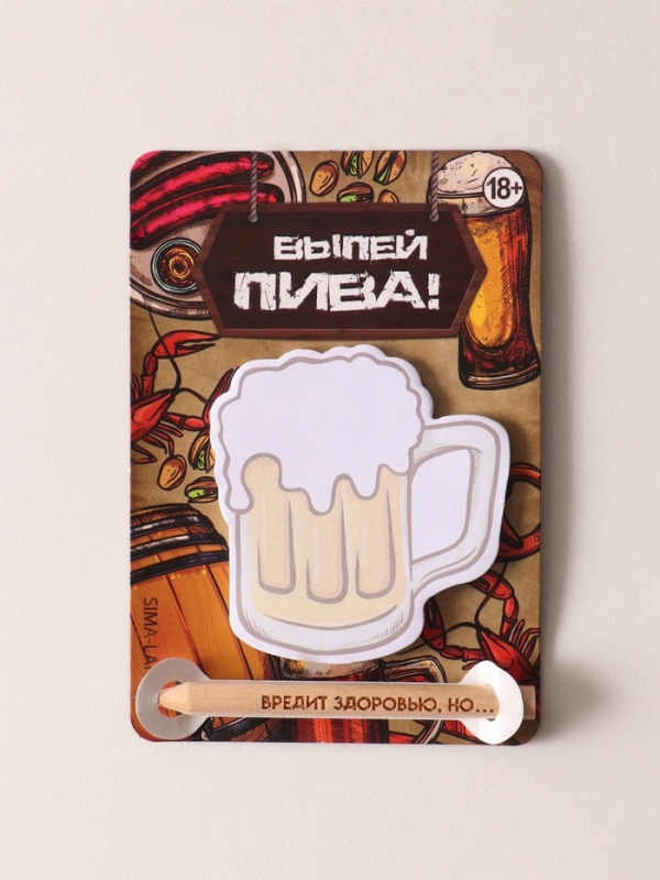 Магнит с блоком для записей и карандашом  Магнит с блоком для записей и карандашом "Выпей пива!" 9х13 см