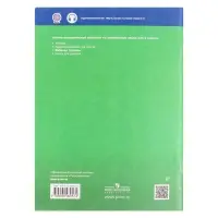 Рабочая тетрадь с контрольными работами &laquo;Английский с удовольствием. Enjoy English&raquo;, 3 класс, Биболетова М.З., ФГОС