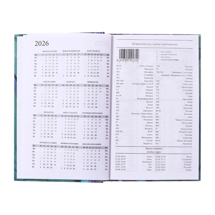 Ежедневник недатированный А5, 128 листов Ежедневник недатированный А5, 128 листов "ЭКЗОТИКА", твёрдая обложка, глянцевая ламинация