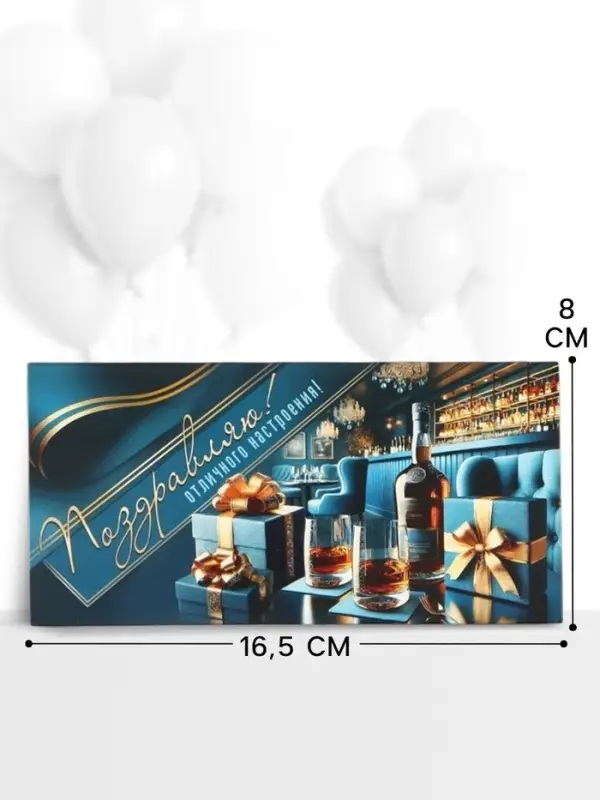 Конверт для денег &laquo;Поздравляю!&raquo;, 16.5&times;8 см, синий