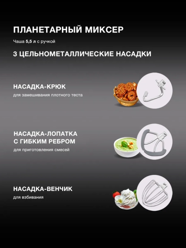 Кухонная машина HYM-S8591 черная 1500Вт