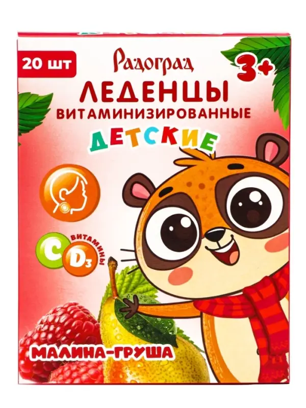 Леденцы детские, витаминизированные, со вкусом малина‑груша, БАД, 20 шт.