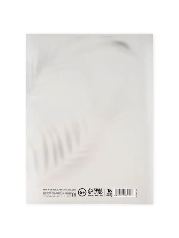 Тетрадь в клетку, А4, 96 л., на скрепке, блок №1 &laquo;Создавай&raquo;