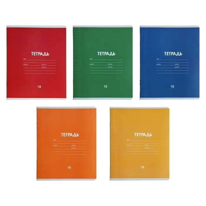 Тетрадь 18 листов в клетку Calligrata "Однотонная Классика линовка", обложка мелованная бумага, ВД-лак, блок офсет, белизна 95%, МИКС