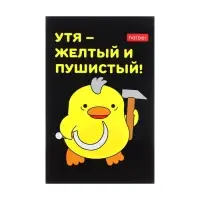 Блокнот А7, 48 листов, в клетку, на склейке, &laquo;УтяКря&raquo;, обложка мелованная бумага, ламинация, трёхцветный блок, блок 60 г/м&sup2;, 5 В МИКС