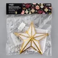 Светодиодная верхушка на ёлку &laquo;Звезда золотистая&raquo;, 15 см, 10 LED, 220 В, свечение мульти