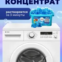 Капсулы для стирки односоставные Мой Выбор &laquo;Свежесть океана&raquo; 100 шт. по 8 г бокс