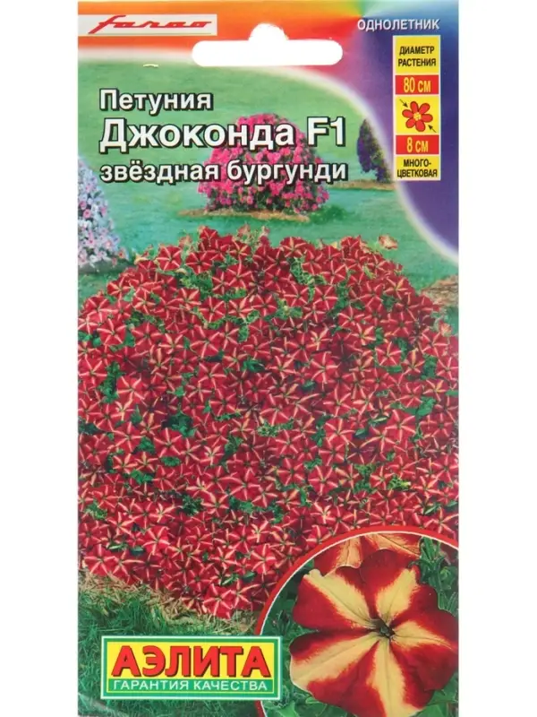 Семена Цветов Петуния "Джоконда", F1, 5 шт звездная, драже в пробирке,