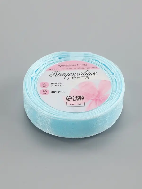 Лента капроновая, 20 мм, 20&plusmn;1 м, светло-голубая №148