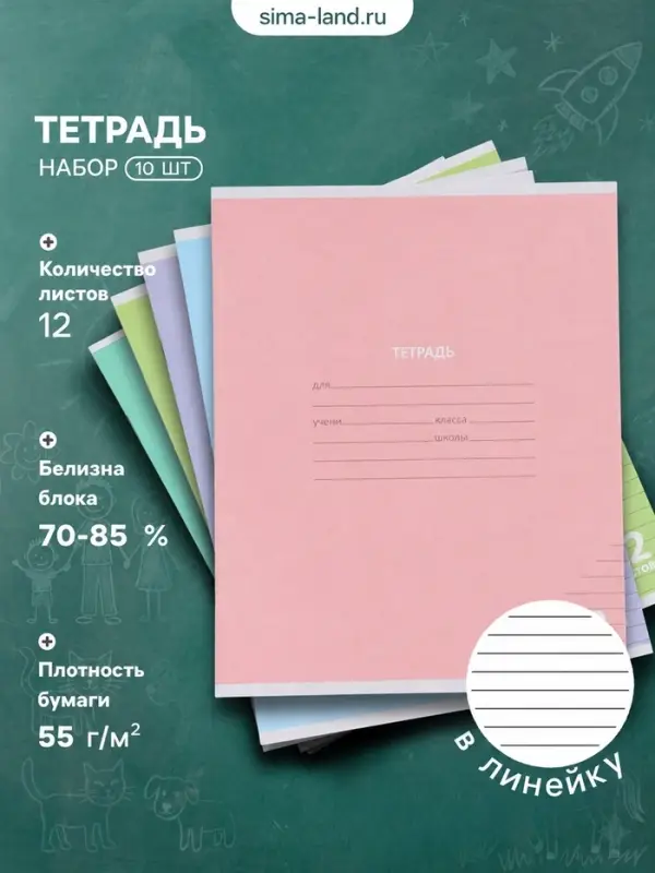 Тетрадь 10 штук, 12 листов в линейку КПК &laquo;Пастель&raquo;, блок №2, 5 видов