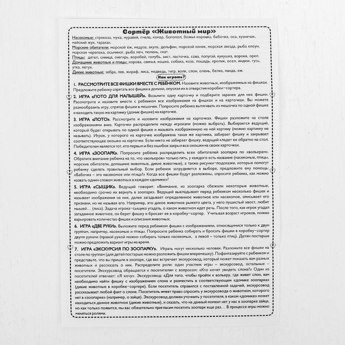 Сортер «Животный мир» Сортер «Животный мир»