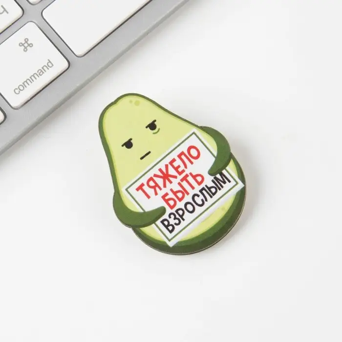 Значок на подложке «Тяжело быть взрослым» Значок на подложке «Тяжело быть взрослым»