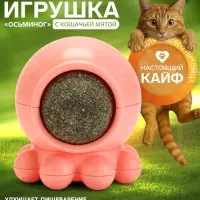 Игрушка с кошачьей мятой для кошек &laquo;Осьминог&raquo;, 5&times;4 см, на основании, пластик, розовая