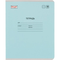 Тетрадь школьная Комус Класс А5 18 л линия, АССОРТИ 10 шт./уп