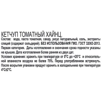 Кетчуп Heinz Томатный пл/бут 800г