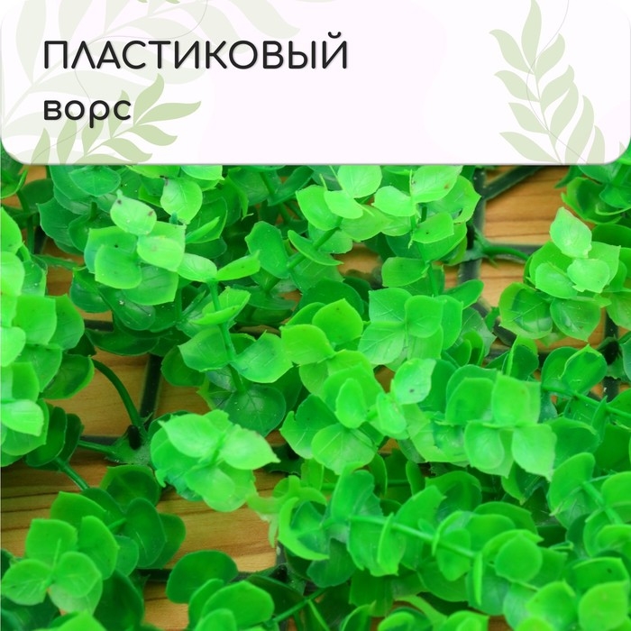 Декоративная панель, 25 × 25 см, «Высокий мох», Greengo Декоративная панель, 25 × 25 см, «Высокий мох», Greengo