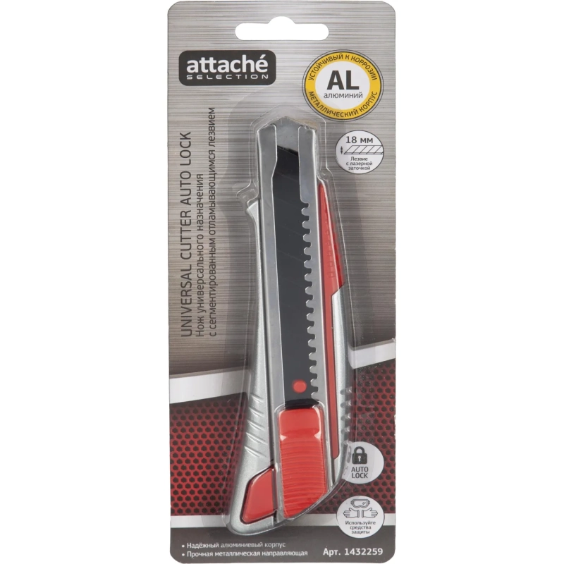 Нож универсальный Attache Selection 18мм,метал.напр.,алюм.корпус,Auto lock