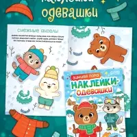Набор новогодних книг &laquo;Подарок от Дедушки Мороза&raquo;, 12 книг