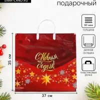 Пакет подарочный новогодний &laquo;Золотые звезды&raquo;, полиэтиленовый с пластиковой ручкой, 37&times;35 см
