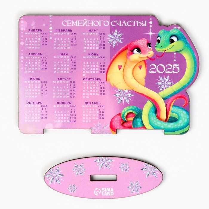 Календарь 2025 настольный &laquo;Новый год: Семейного счастья&raquo;, 10.6 х 7 см, новогодняя серия