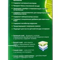 Таблетки для посудомоечных машин Clean & Fresh All in 1, 100 шт.