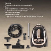 Пылесос HYV-C3550 2220Вт